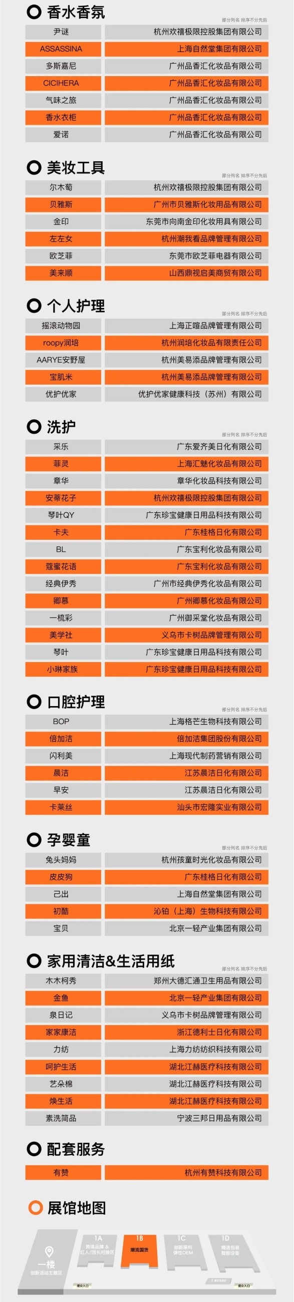 中國美容博覽會(huì)