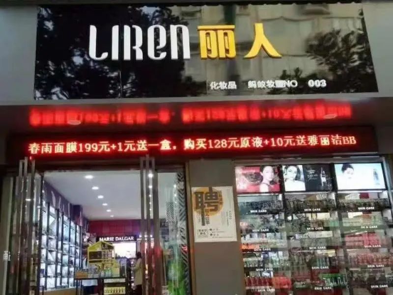 中國美容博覽會