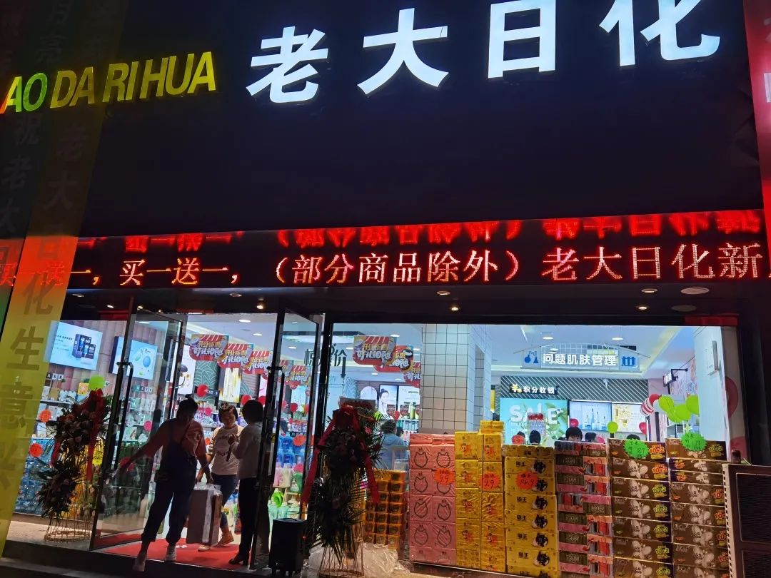 中國美容博覽會