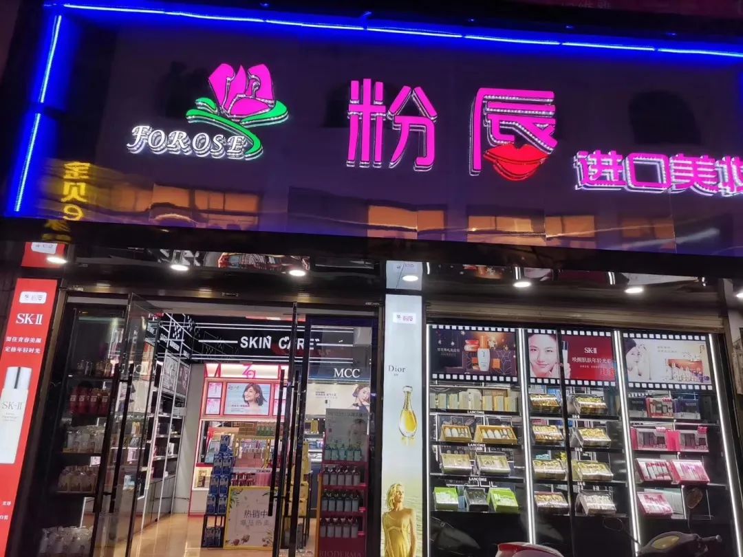 中國美容博覽會