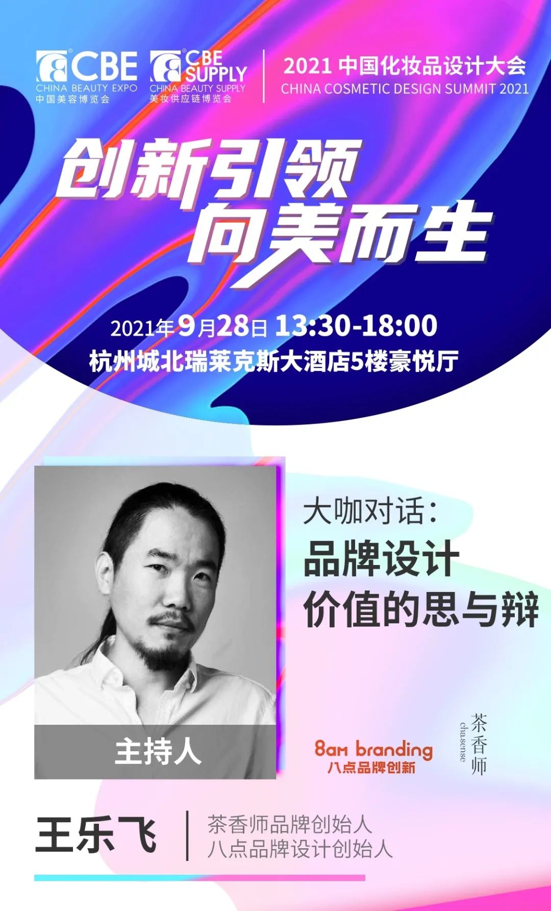 中國美容博覽會 中國美容博覽會