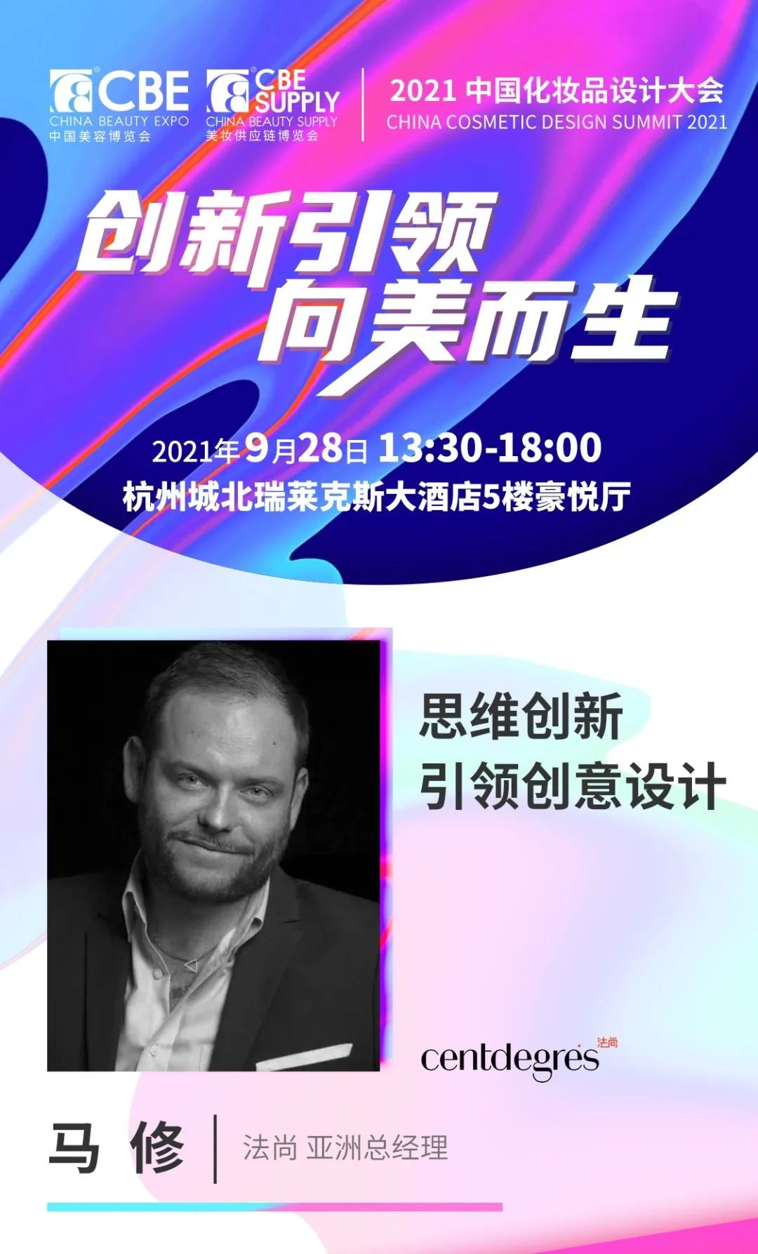 中國美容博覽會 中國美容博覽會