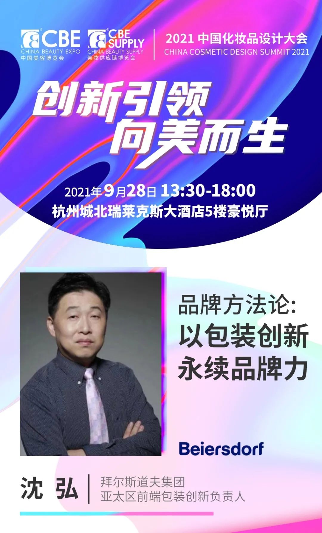 中國美容博覽會 中國美容博覽會