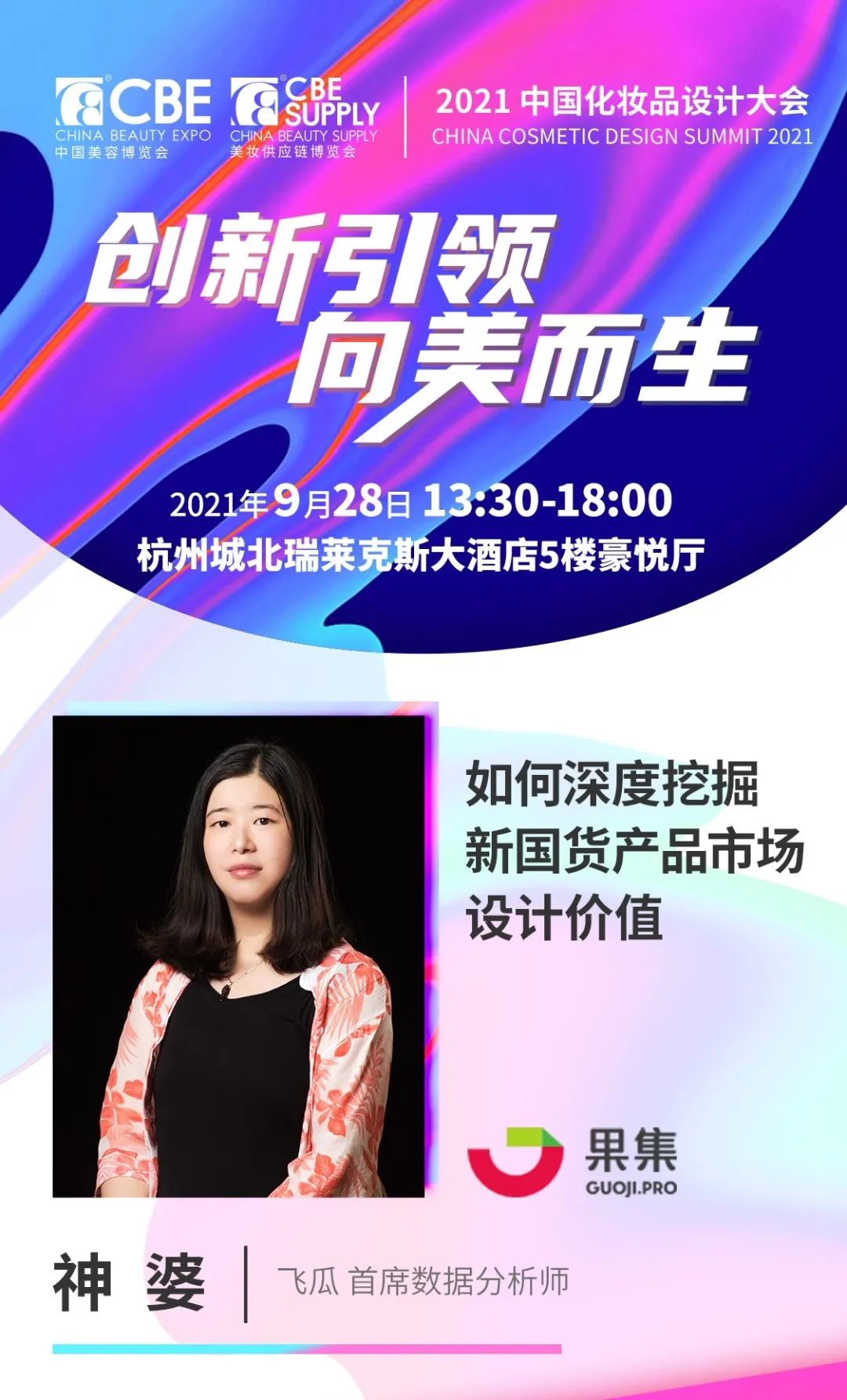 中國美容博覽會 中國美容博覽會