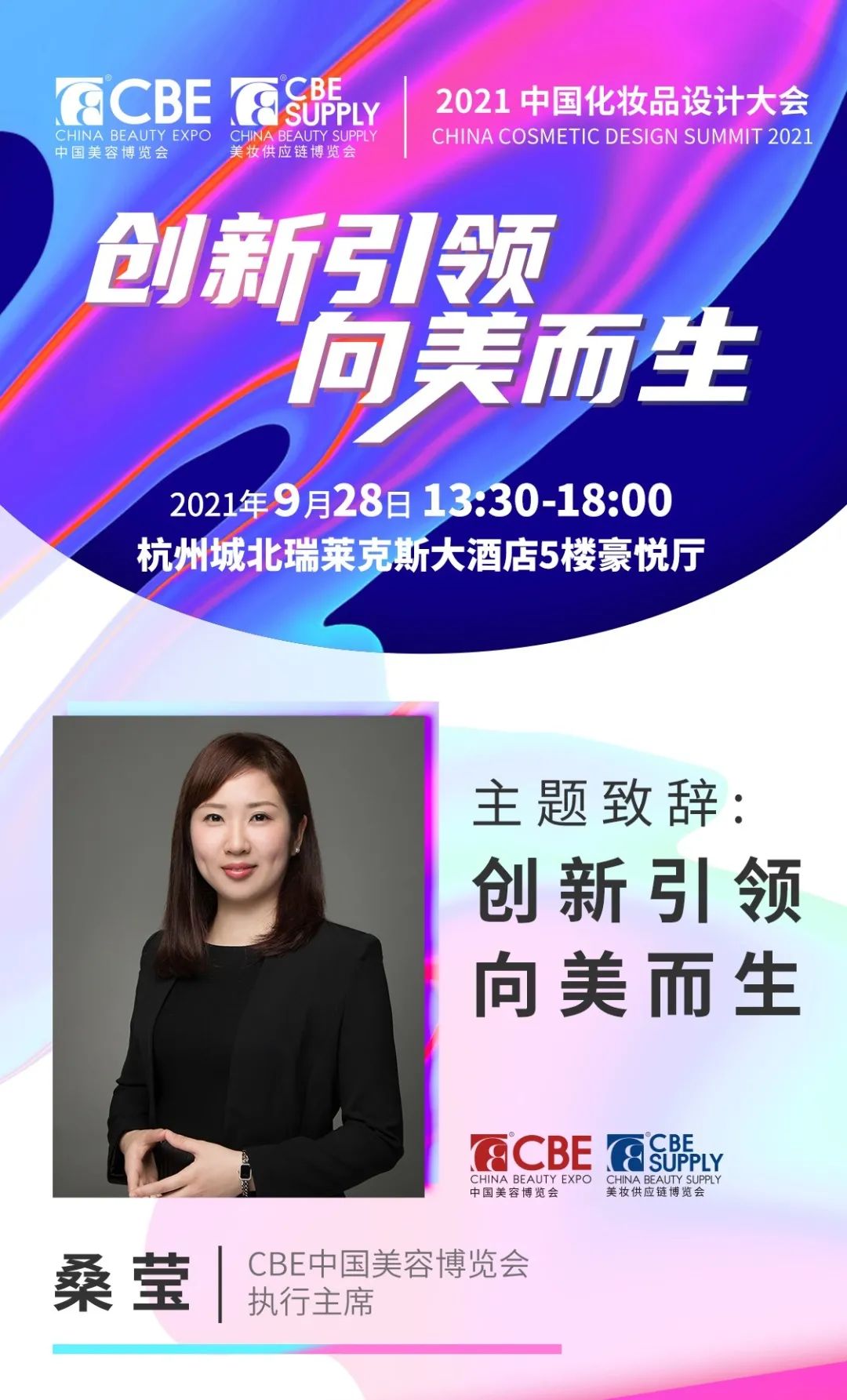 中國美容博覽會 中國美容博覽會