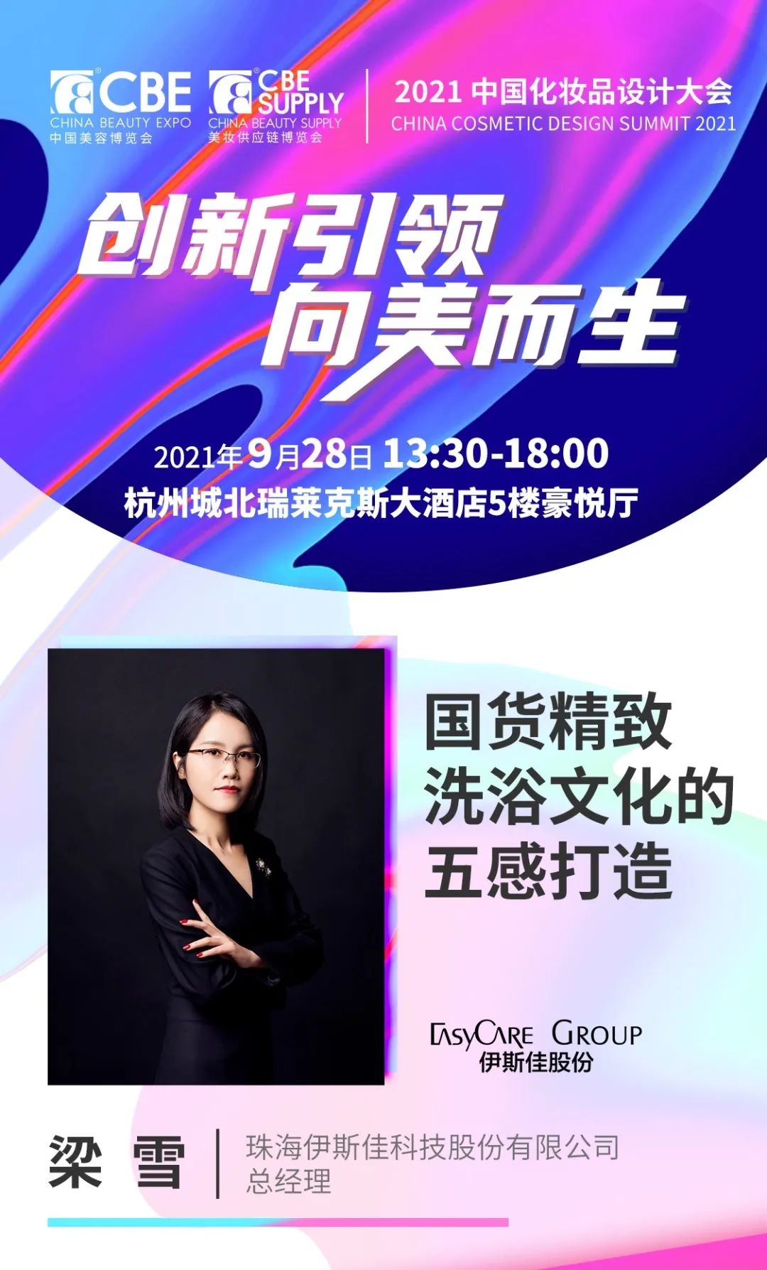中國美容博覽會 中國美容博覽會