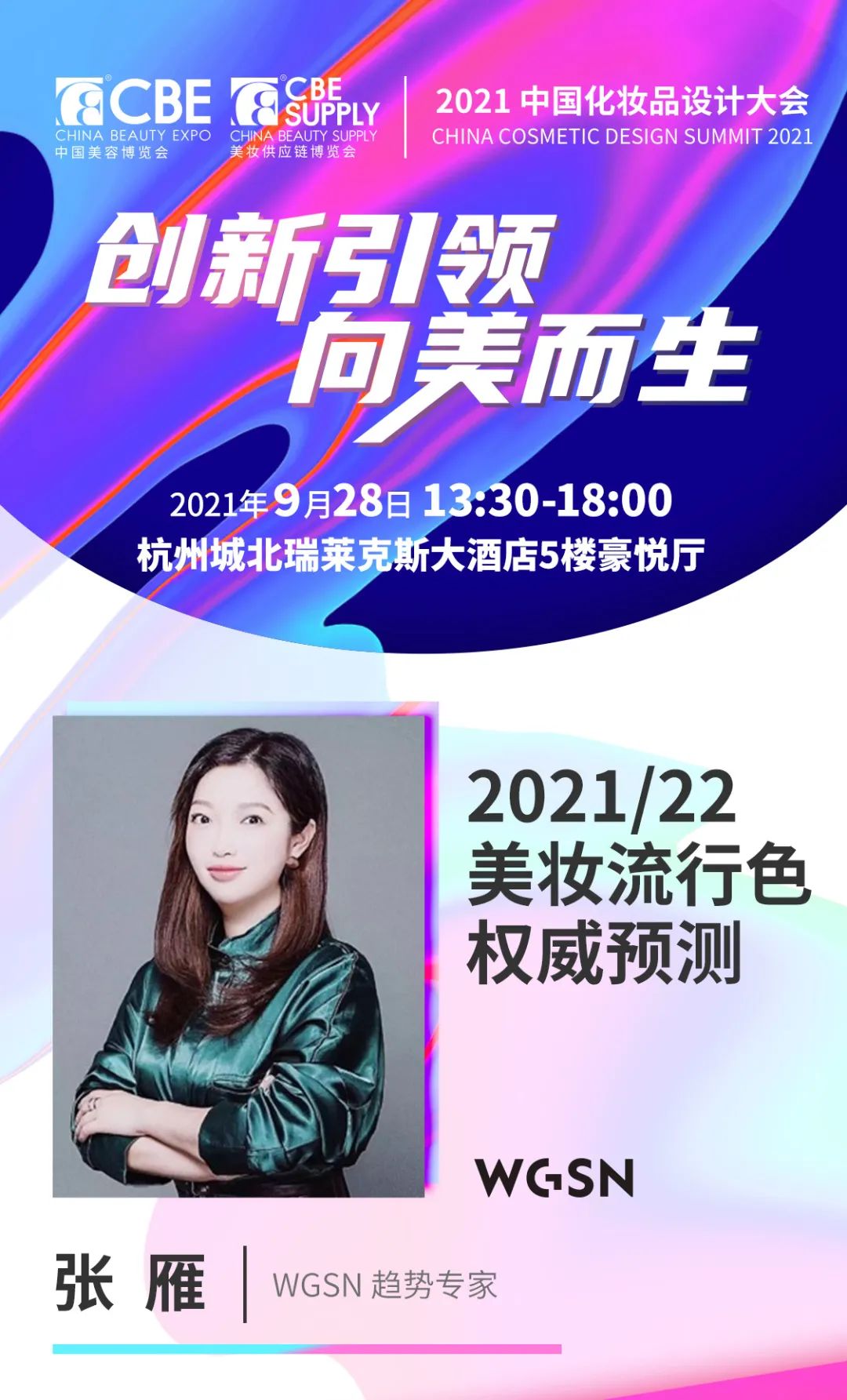 中國美容博覽會 中國美容博覽會