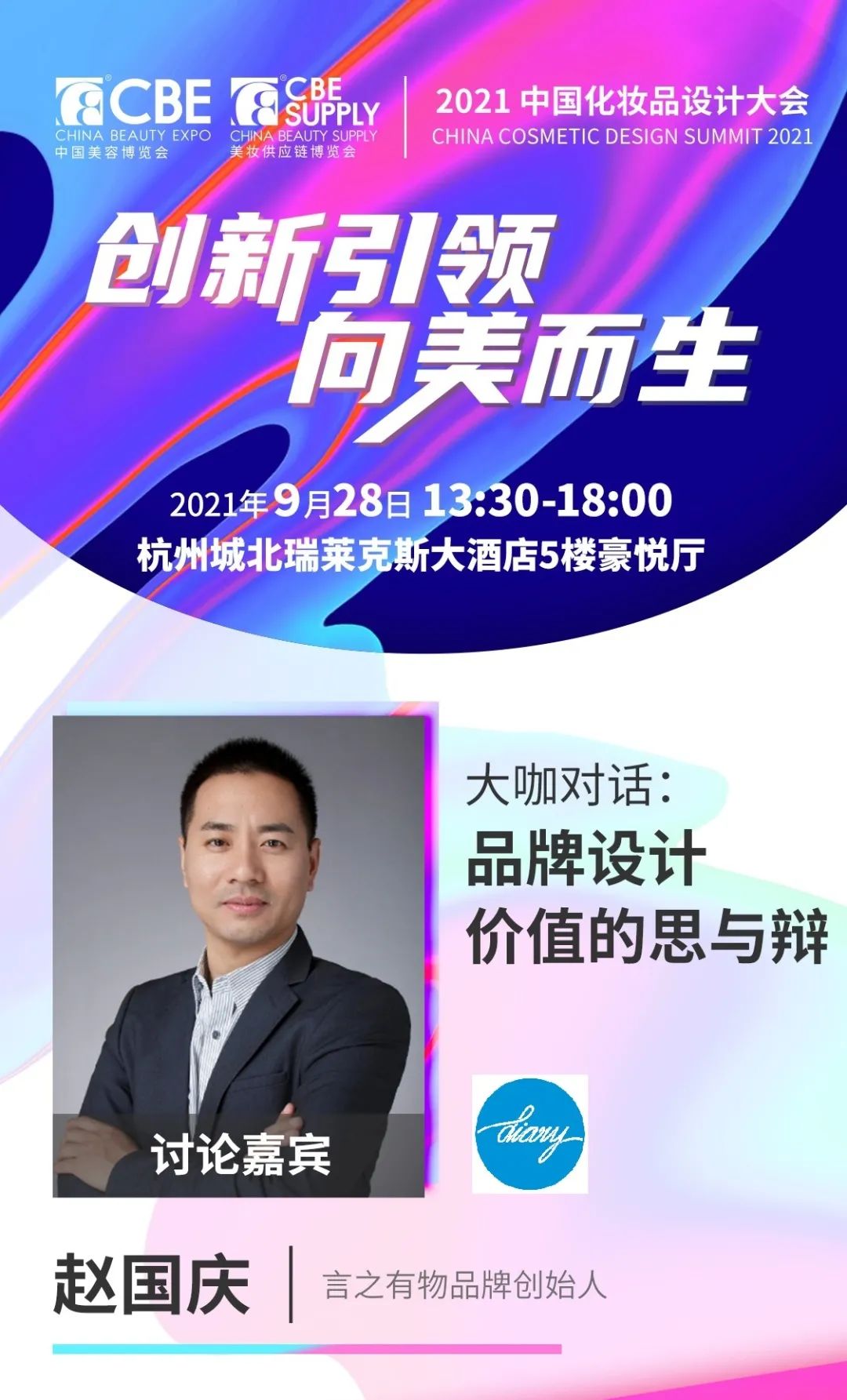 中國美容博覽會 中國美容博覽會