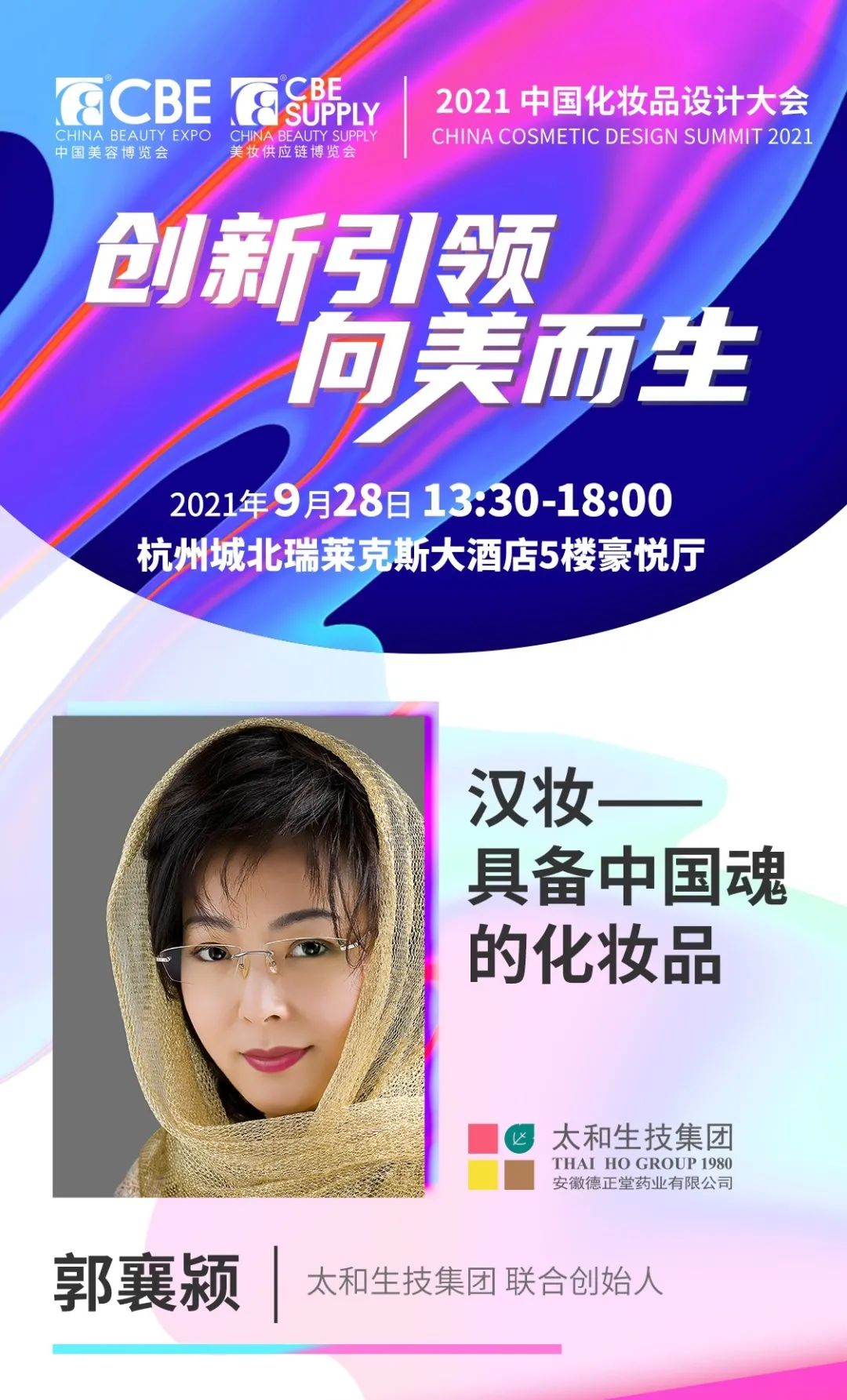 中國美容博覽會 中國美容博覽會
