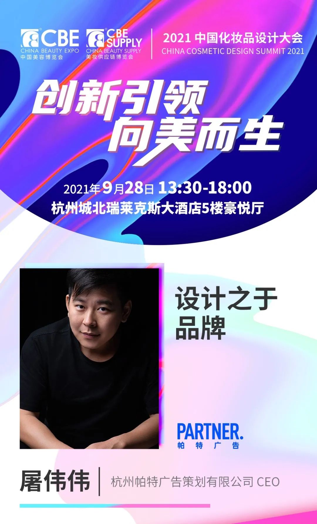 中國美容博覽會 中國美容博覽會