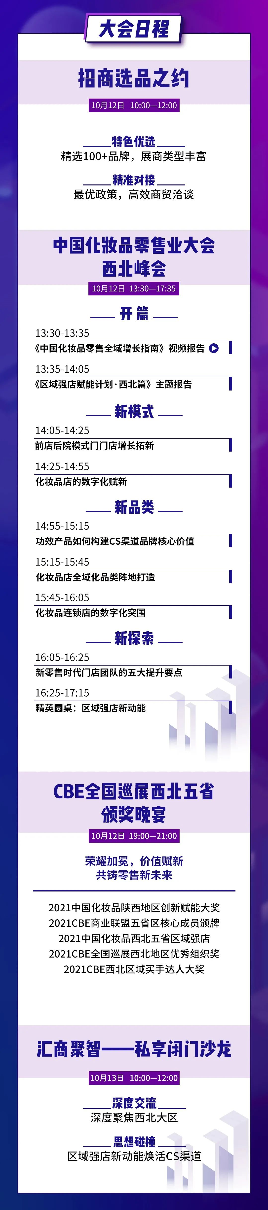 中國美容博覽會 中國美容博覽會