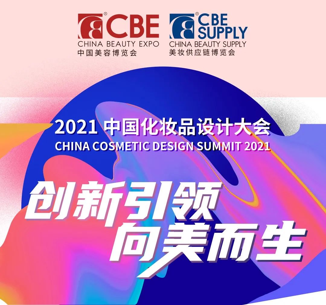 中國美容博覽會 中國美容博覽會