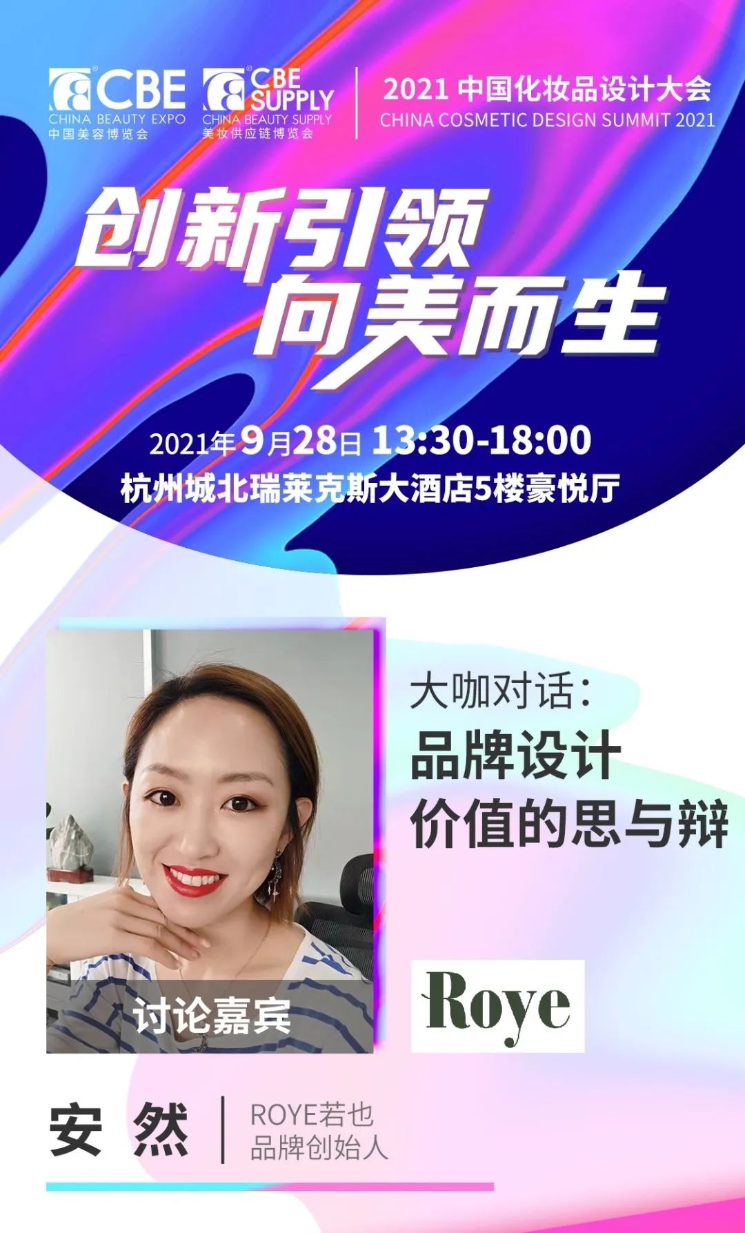 中國美容博覽會 中國美容博覽會