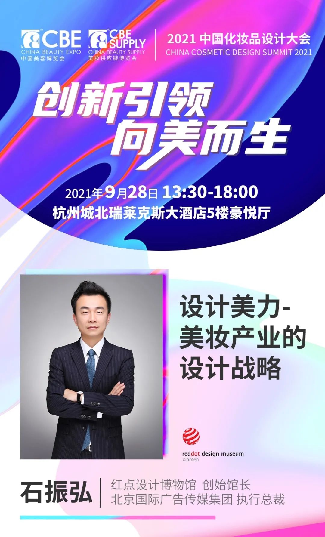 中國美容博覽會 中國美容博覽會