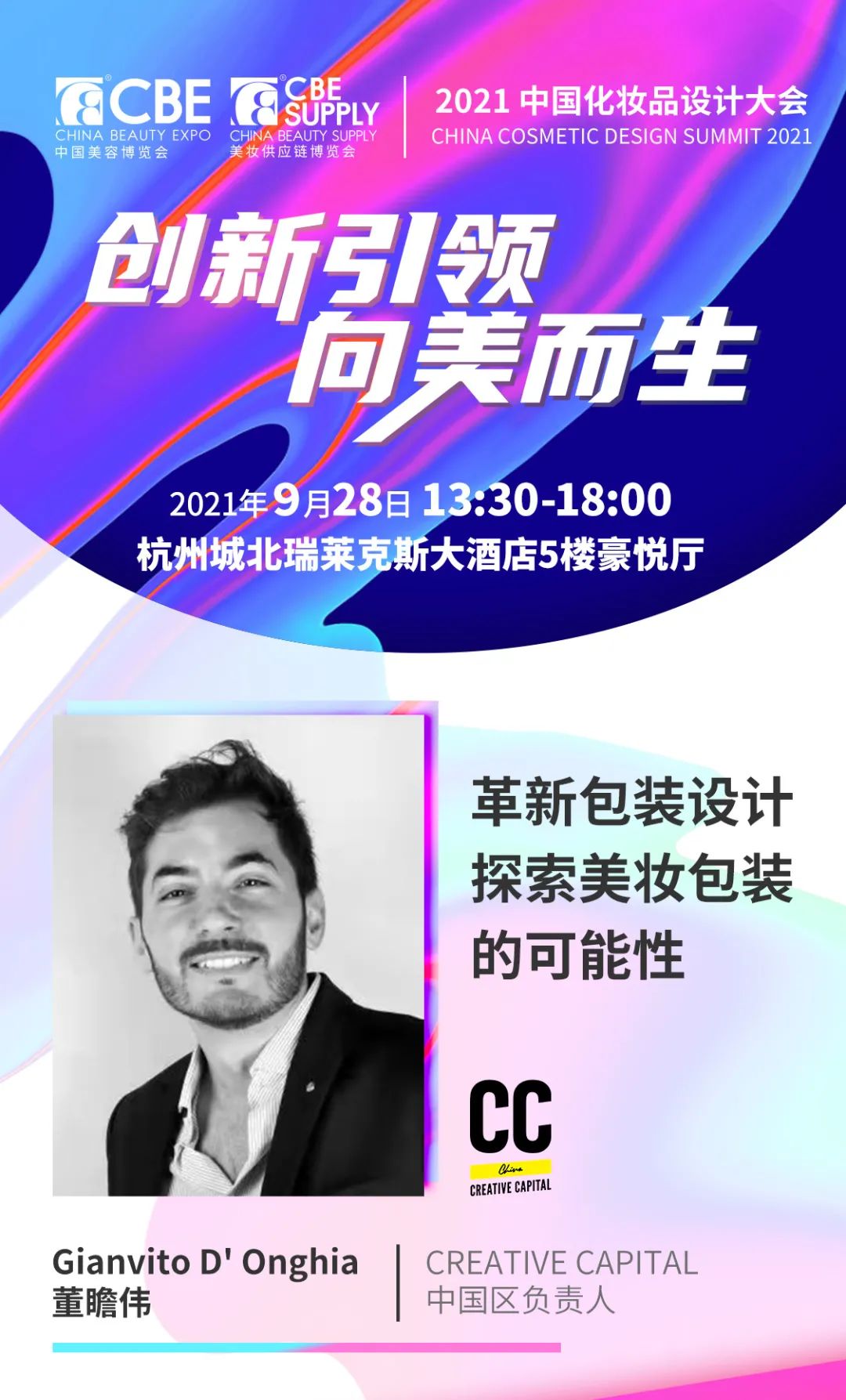 中國美容博覽會 中國美容博覽會