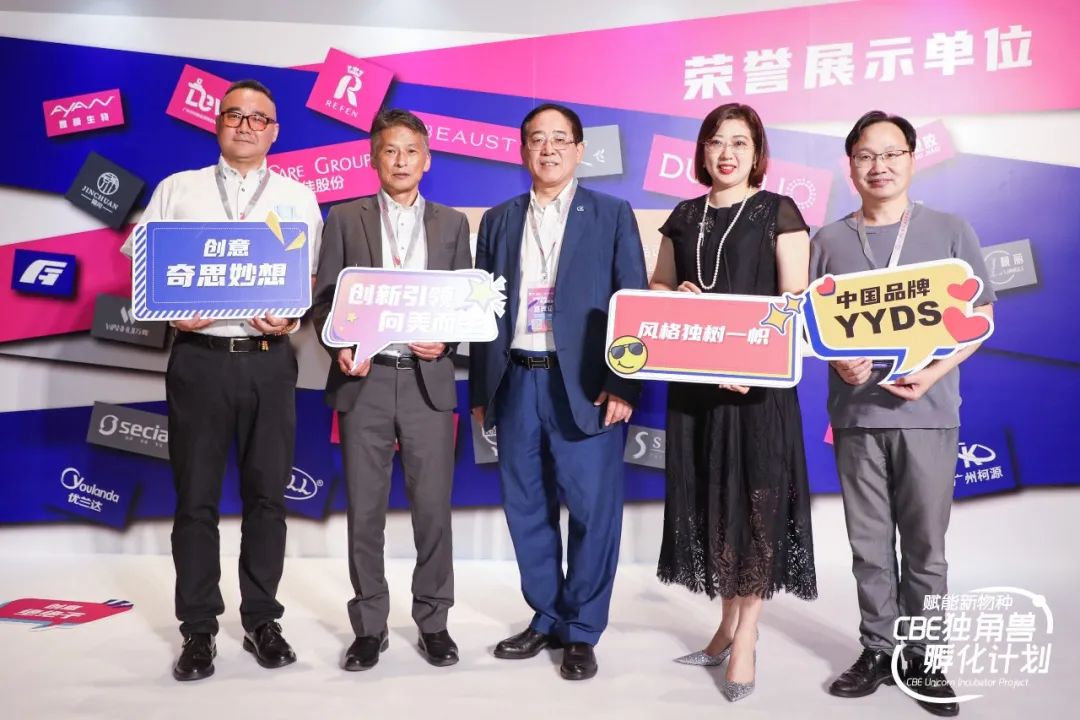 中國美容博覽會 中國美容博覽會
