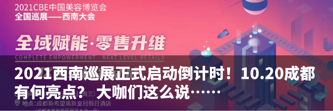 中國美容博覽會 中國美容博覽會