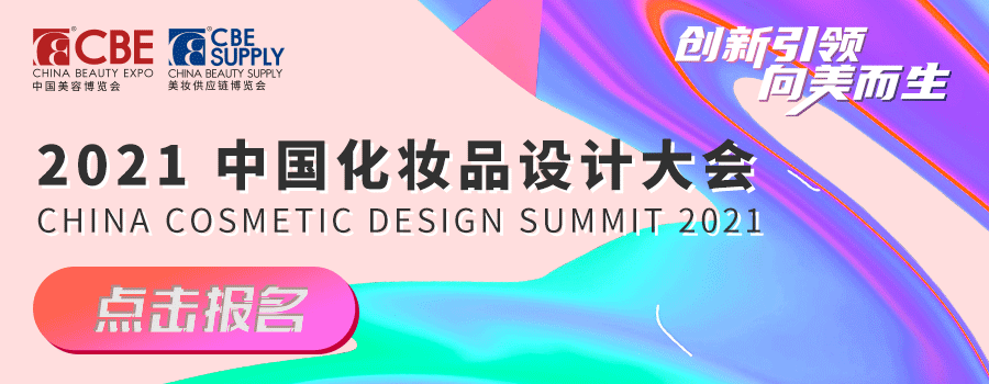 中國美容博覽會 中國美容博覽會