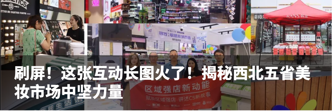 中國美容博覽會 中國美容博覽會