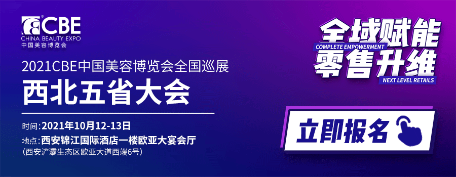 中國美容博覽會 中國美容博覽會