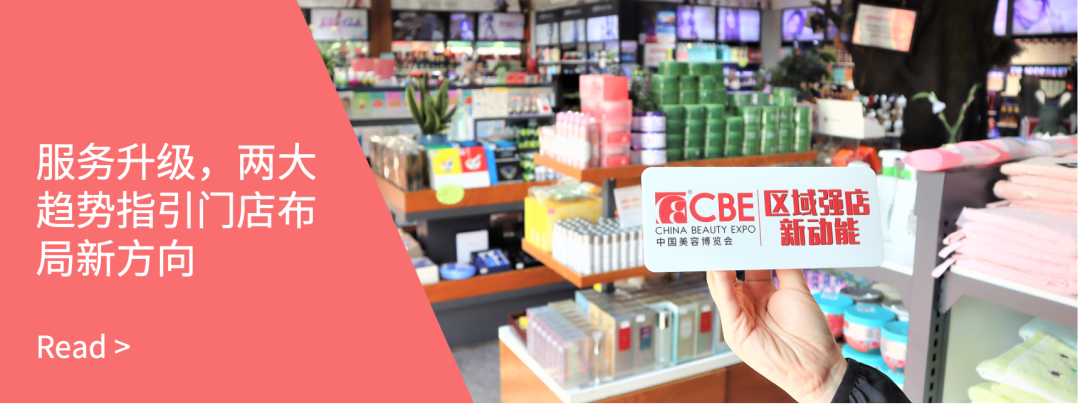 中國美容博覽會(huì) 中國美容博覽會(huì)