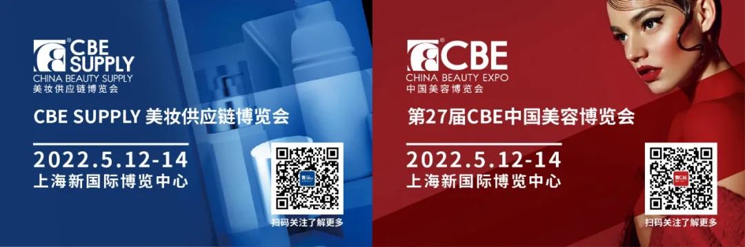 中國美容博覽會(huì) 中國美容博覽會(huì)