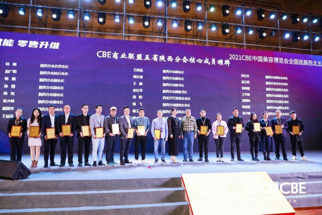 中國美容博覽會