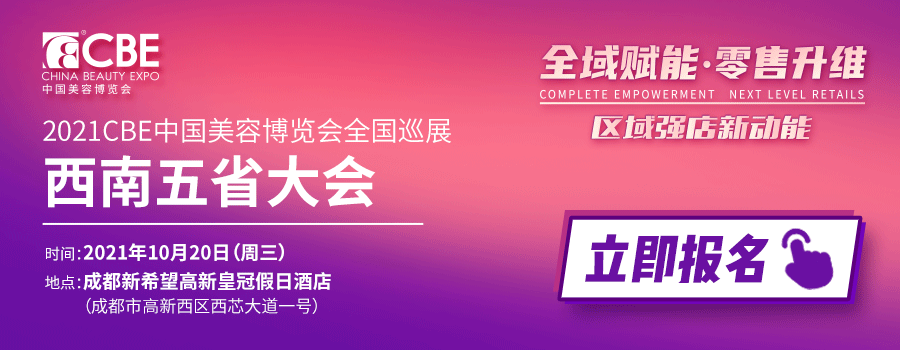中國美容博覽會 中國美容博覽會