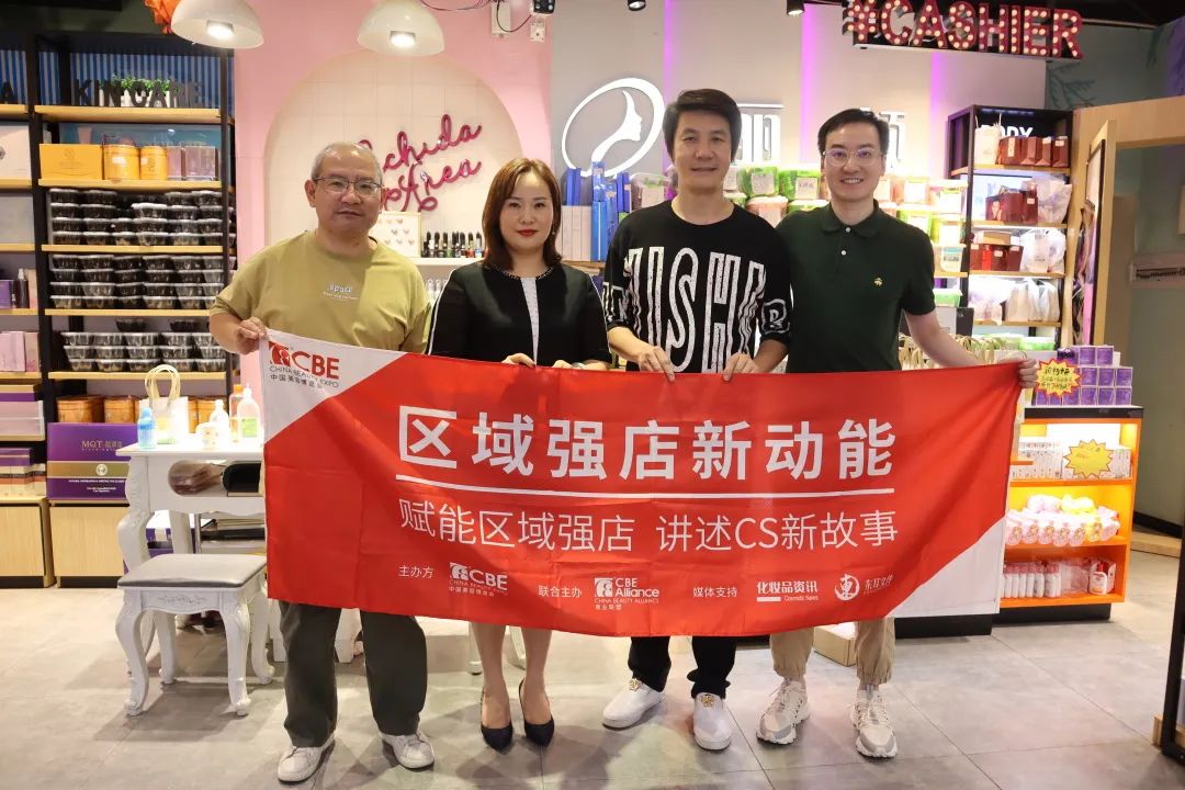 中國美容博覽會 中國美容博覽會