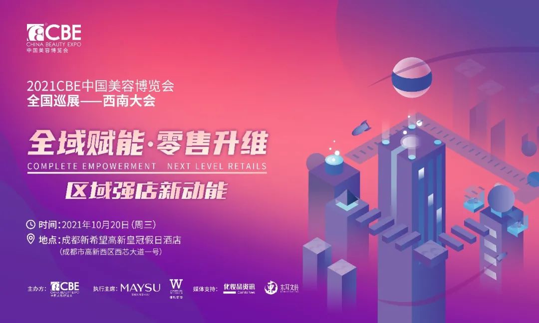 中國美容博覽會 中國美容博覽會