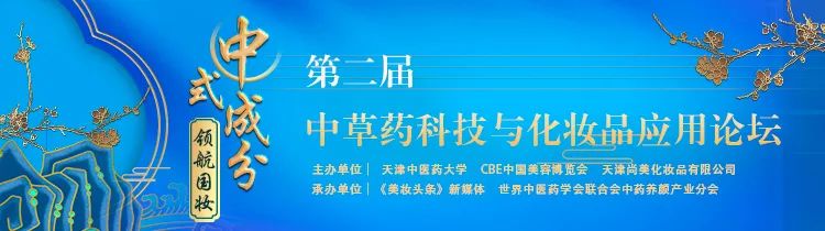 中國美容博覽會 中國美容博覽會