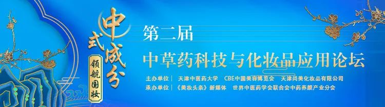 中國美容博覽會 中國美容博覽會