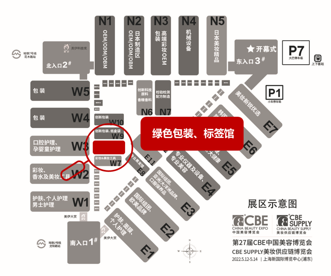 中國美容博覽會 中國美容博覽會
