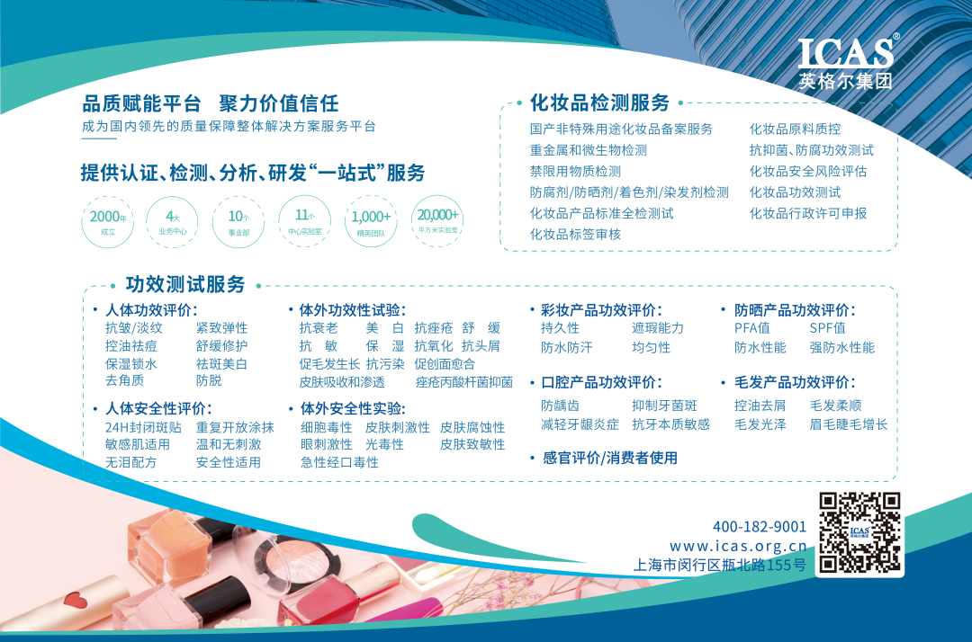 中國(guó)美容博覽會(huì) 中國(guó)美容博覽會(huì)