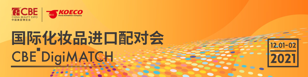 中國美容博覽會 中國美容博覽會