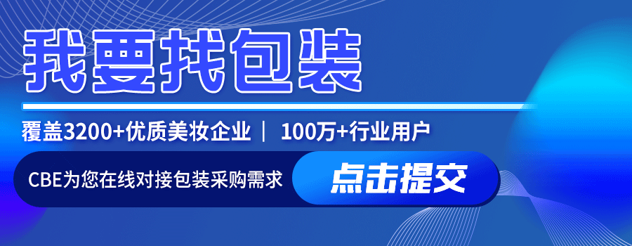 中國美容博覽會 中國美容博覽會