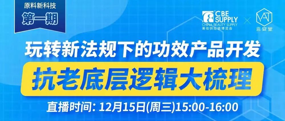 中國美容博覽會 中國美容博覽會