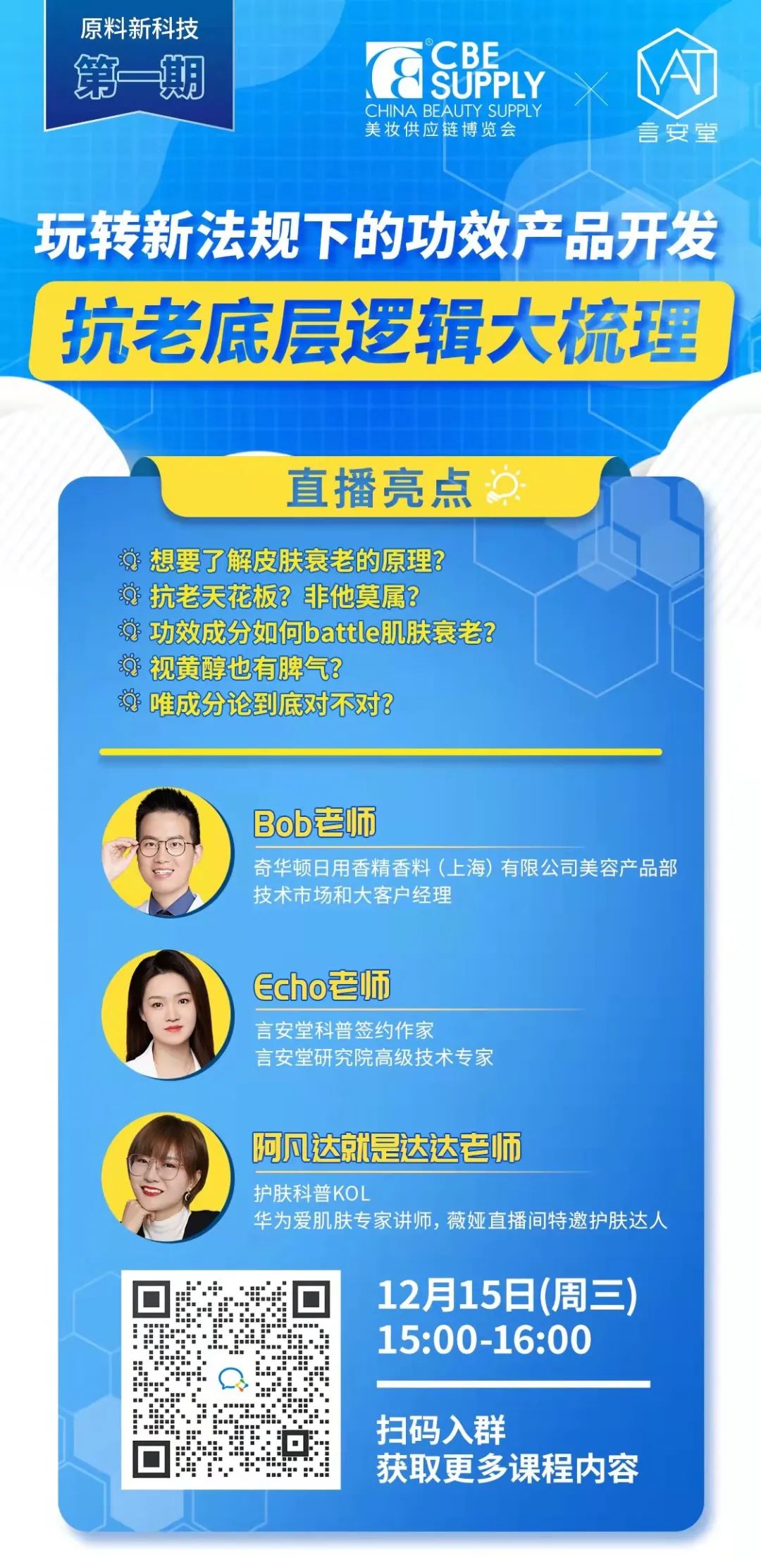 中國美容博覽會 中國美容博覽會