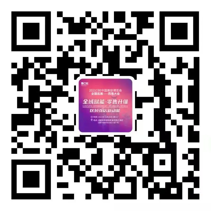 中國美容博覽會 中國美容博覽會