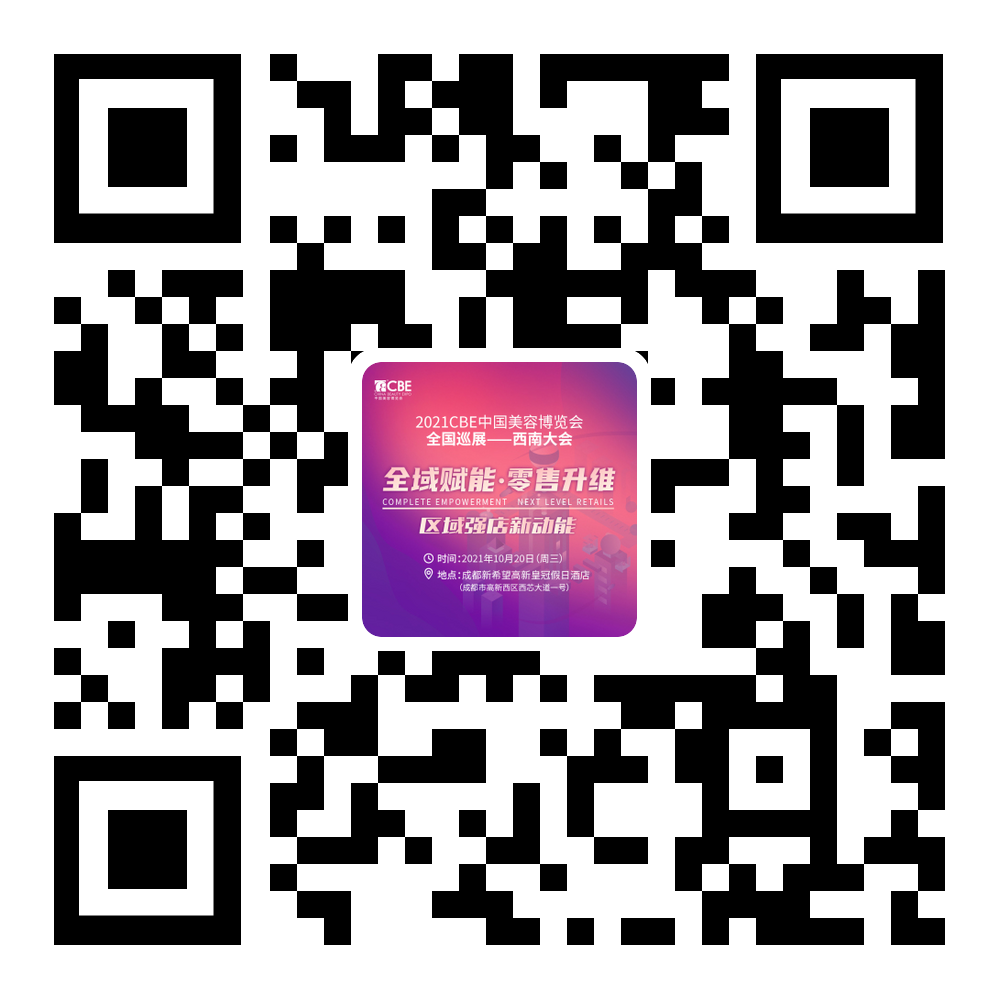 中國美容博覽會 中國美容博覽會