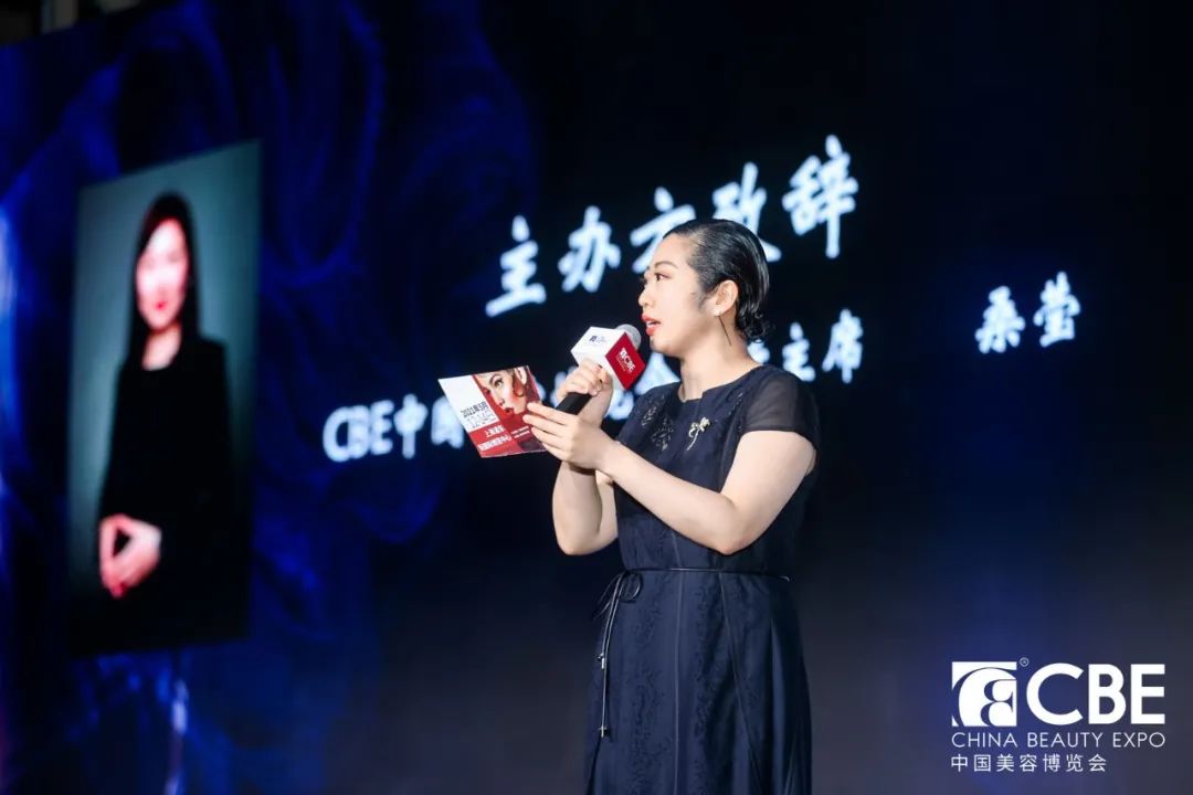 中國(guó)美容博覽會(huì)
