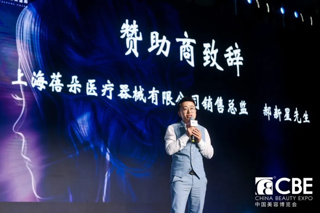 中國(guó)美容博覽會(huì)