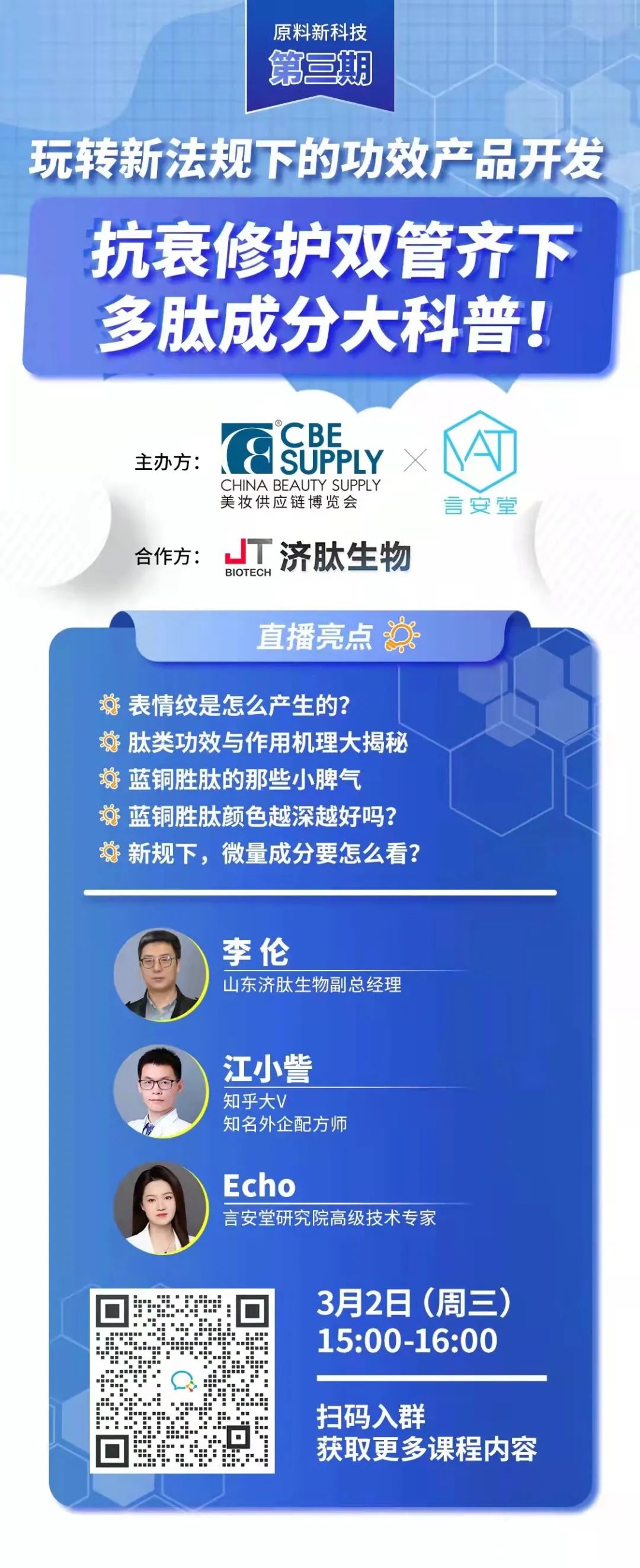 中國美容博覽會 中國美容博覽會