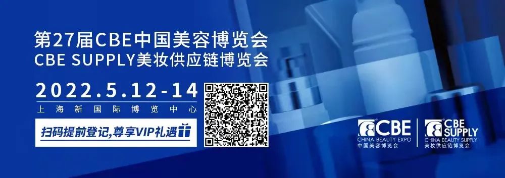中國美容博覽會 中國美容博覽會