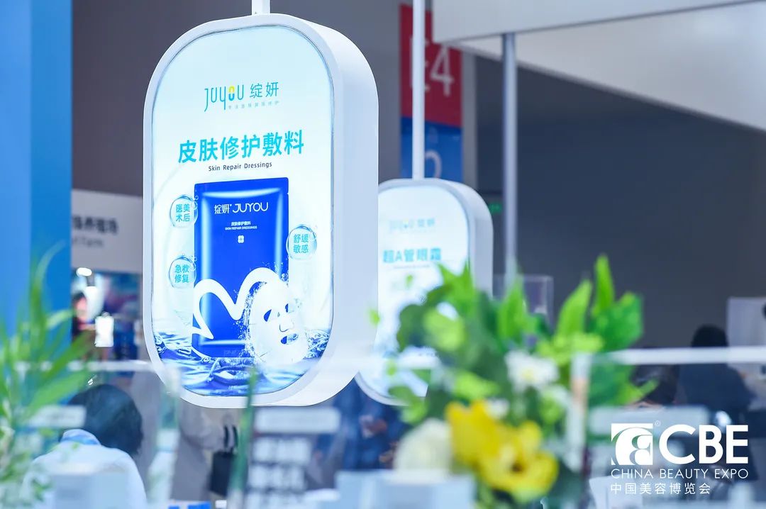 中國美容博覽會(huì)