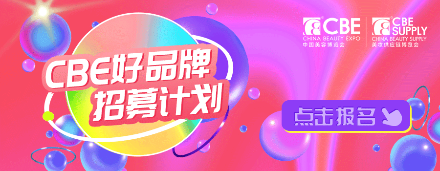 中國美容博覽會(huì)