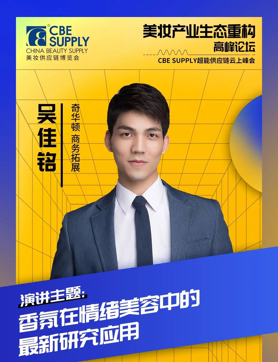 中國美容博覽會 中國美容博覽會
