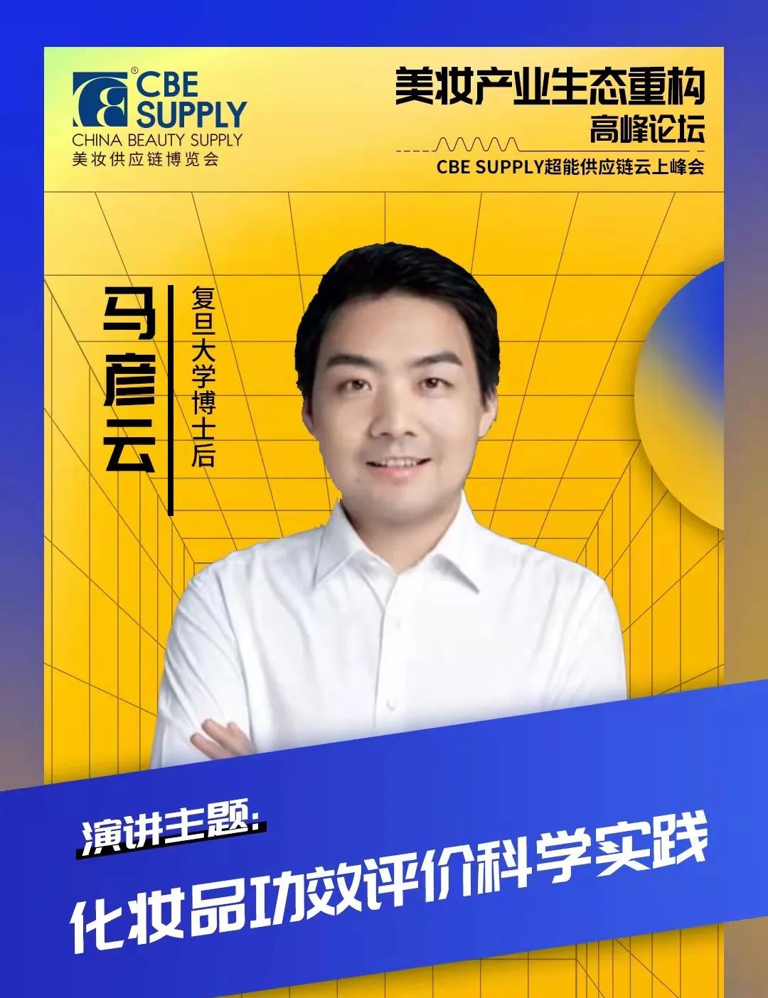 中國美容博覽會 中國美容博覽會