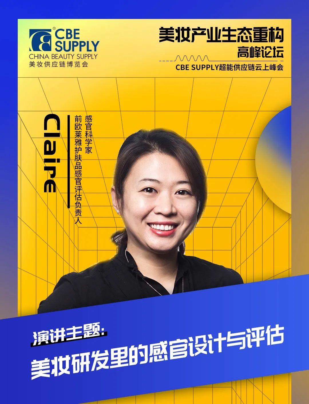 中國美容博覽會 中國美容博覽會