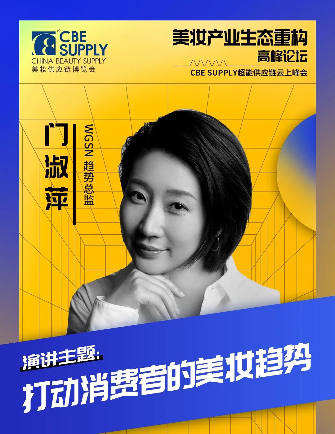 中國美容博覽會 中國美容博覽會